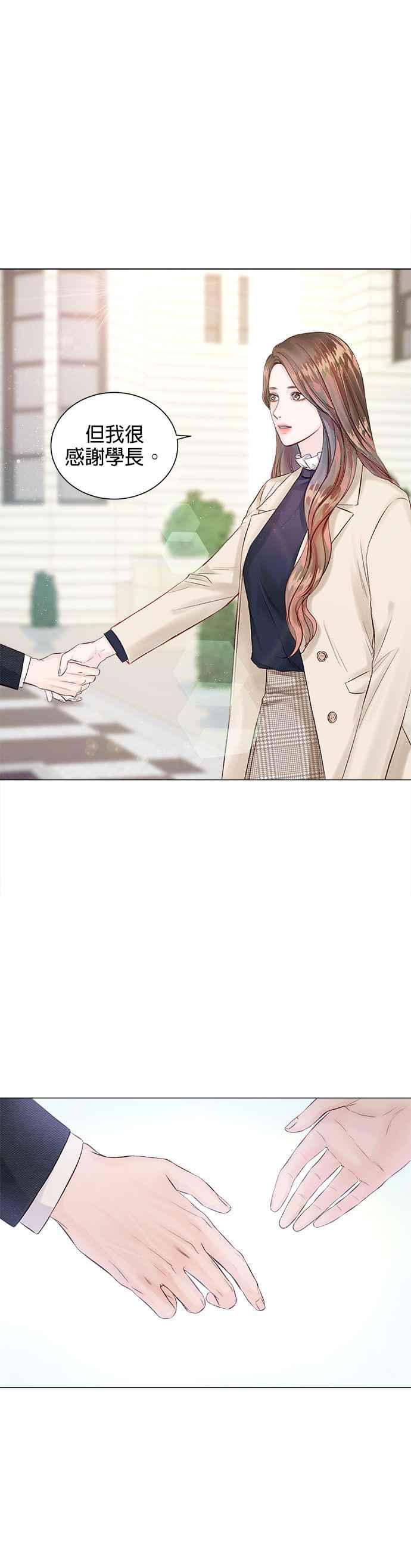 《今生必定是幸福结局》第3话 第41页