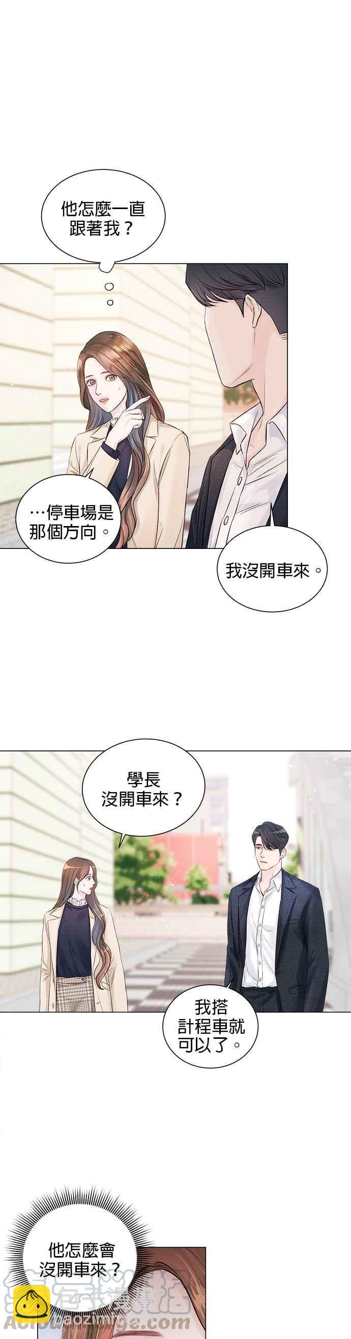《今生必定是幸福结局》第3话 第43页
