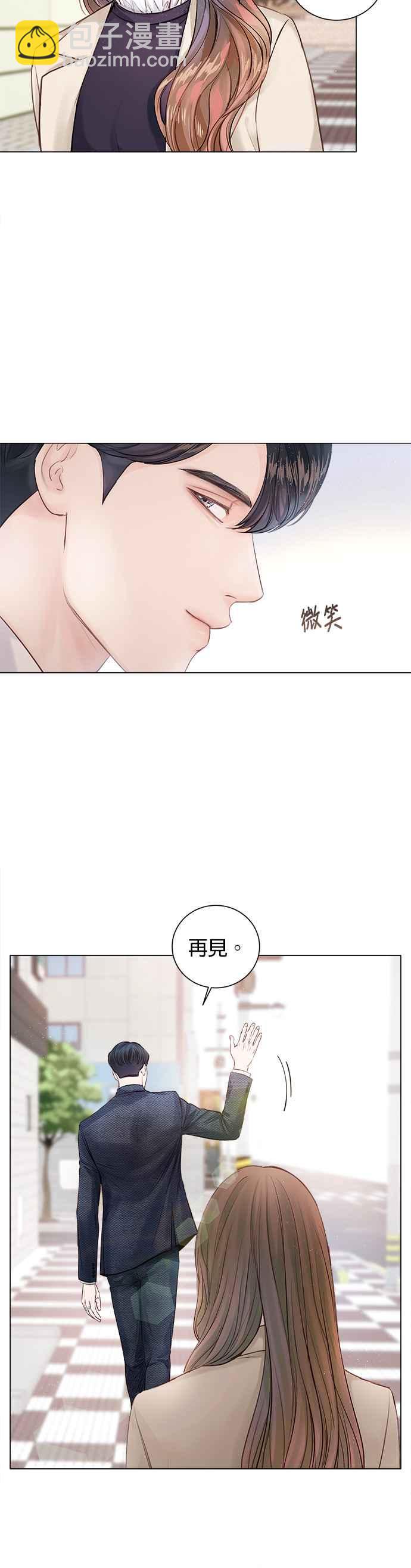 《今生必定是幸福结局》第3话 第45页