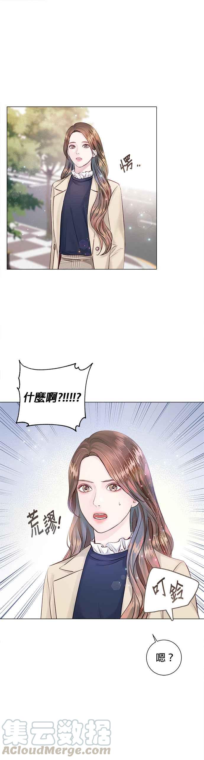 《今生必定是幸福结局》第3话 第46页