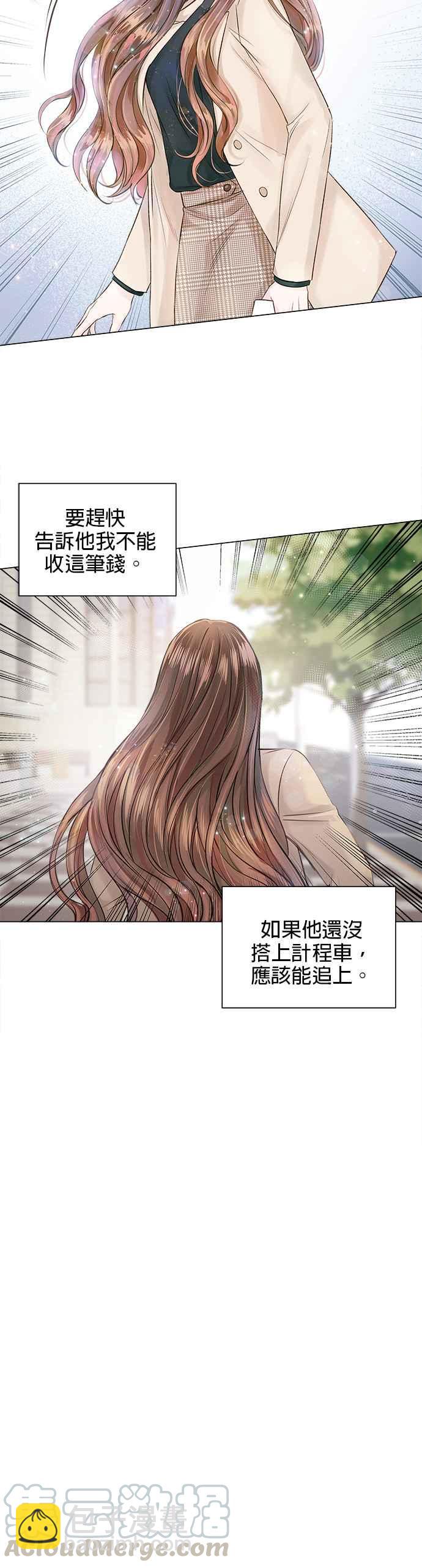 《今生必定是幸福结局》第3话 第49页