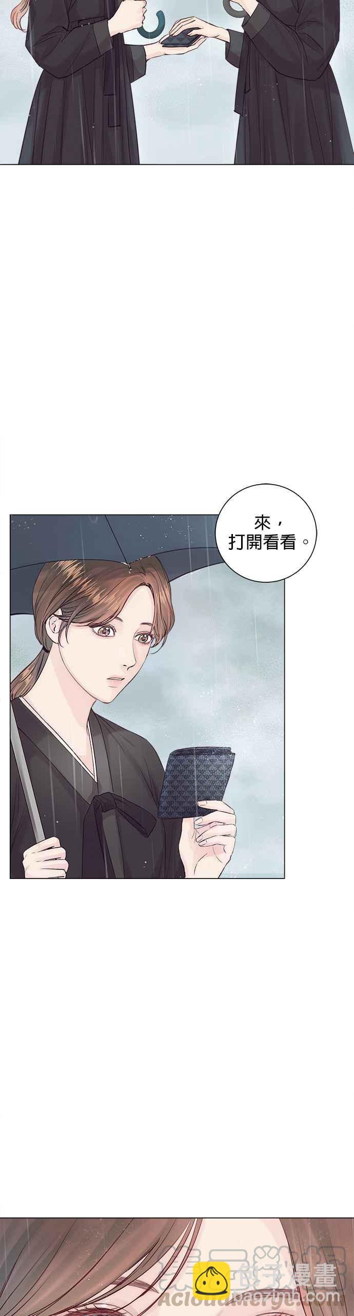 《今生必定是幸福结局》第4话 第13页