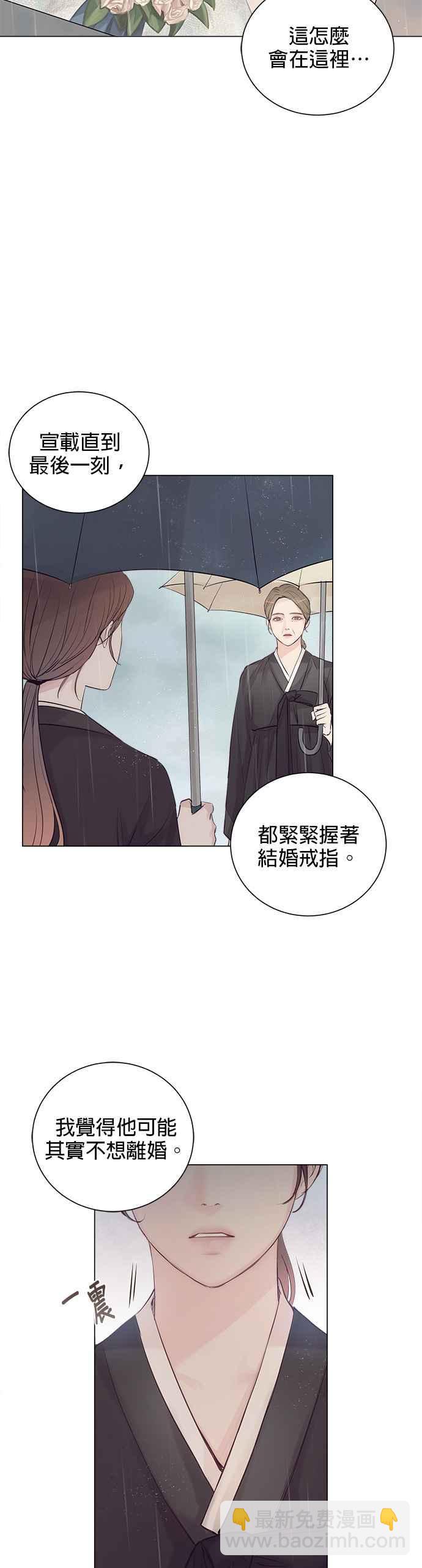 《今生必定是幸福结局》第4话 第15页