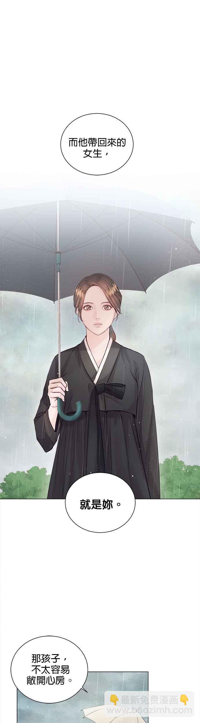 《今生必定是幸福结局》第4话 第18页