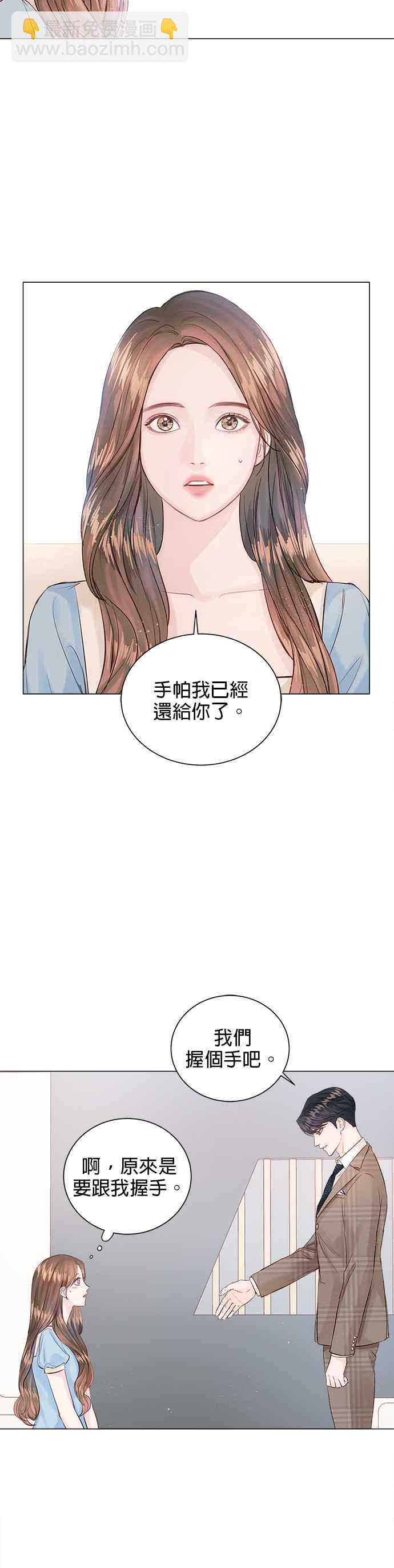 《今生必定是幸福结局》第4话 第26页