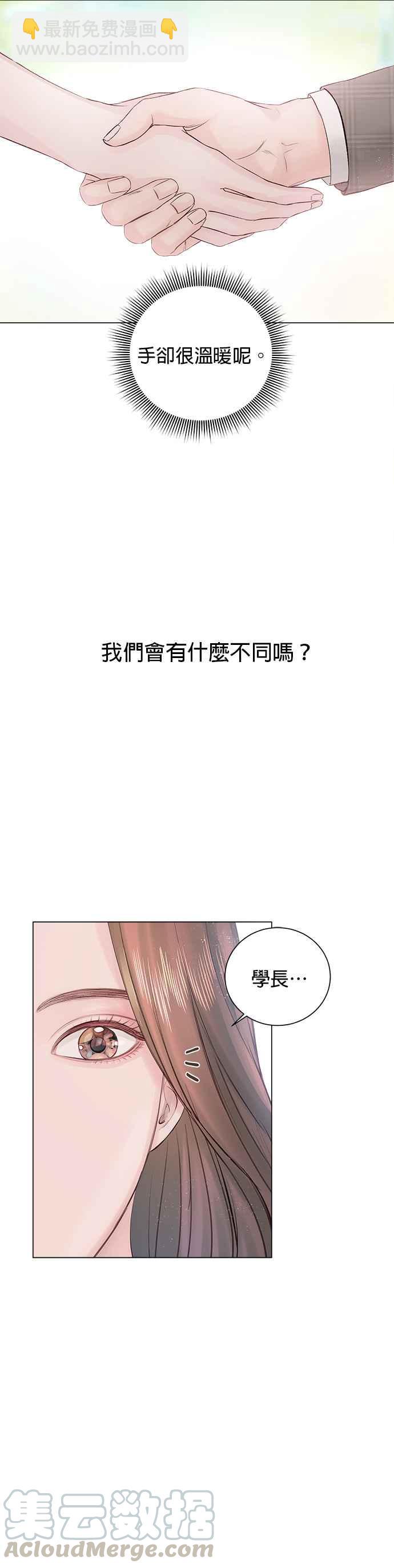 《今生必定是幸福结局》第4话 第28页