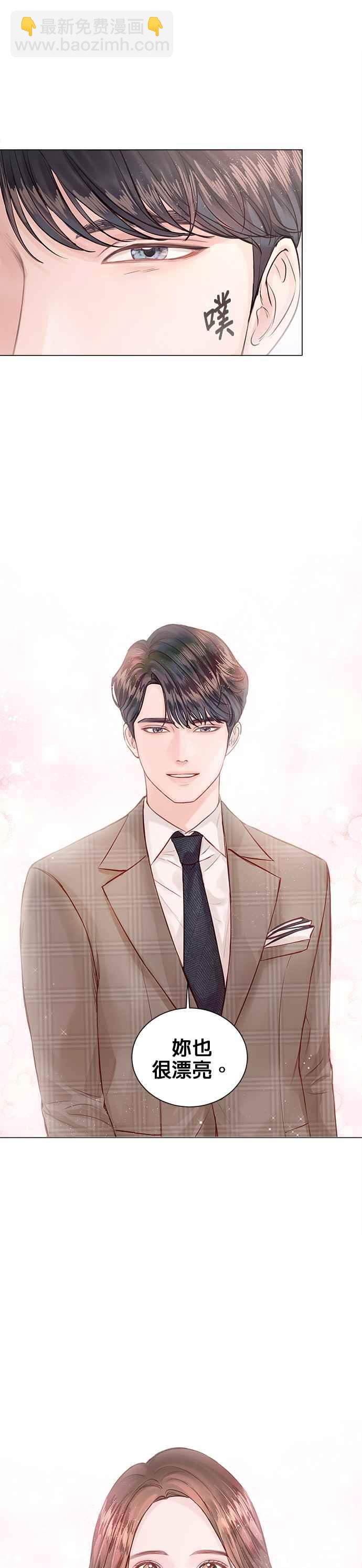 《今生必定是幸福结局》第4话 第30页