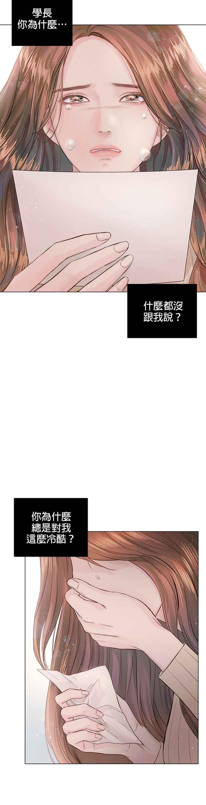 《今生必定是幸福结局》第4话 第38页