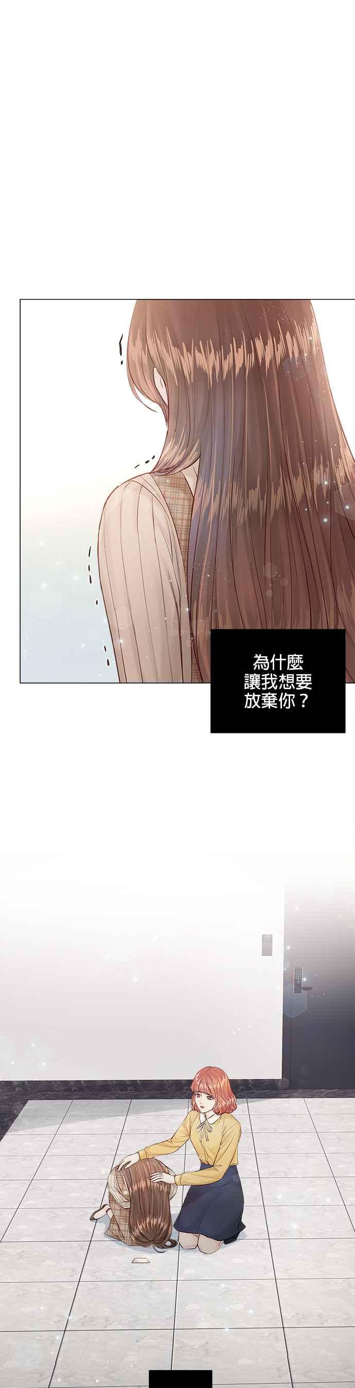《今生必定是幸福结局》第4话 第39页