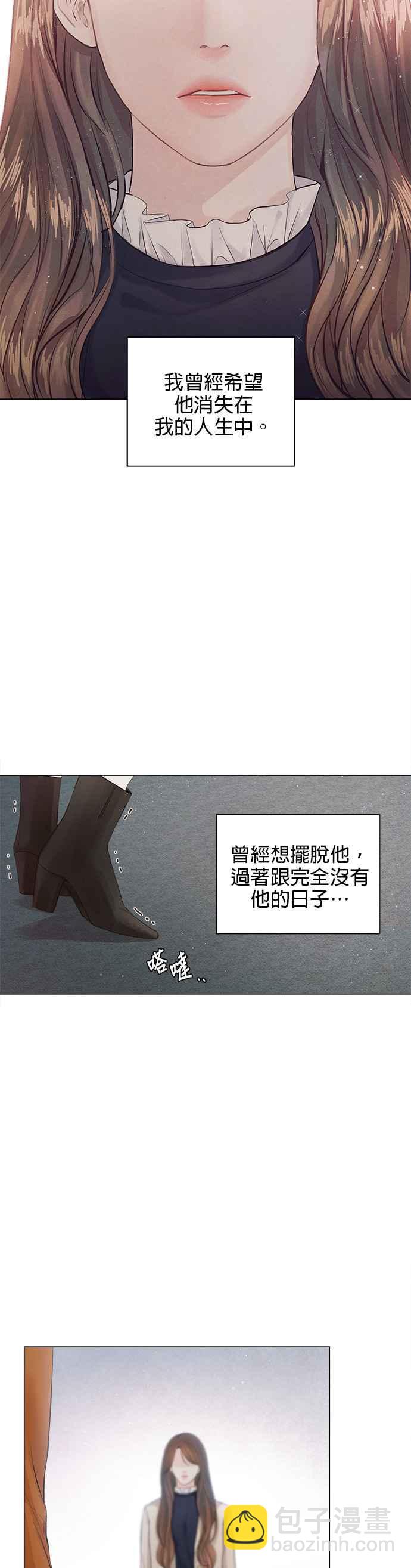 《今生必定是幸福结局》第4话 第3页