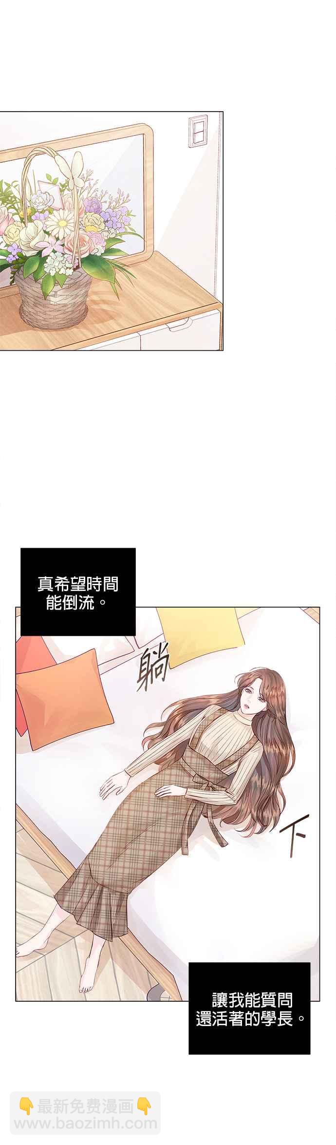 《今生必定是幸福结局》第4话 第41页