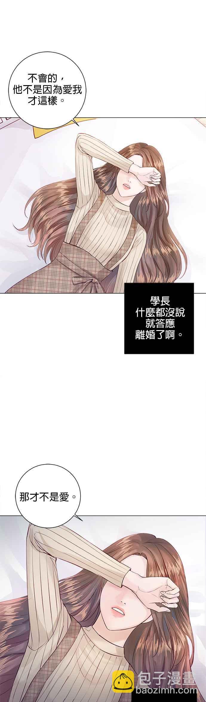 《今生必定是幸福结局》第4话 第42页