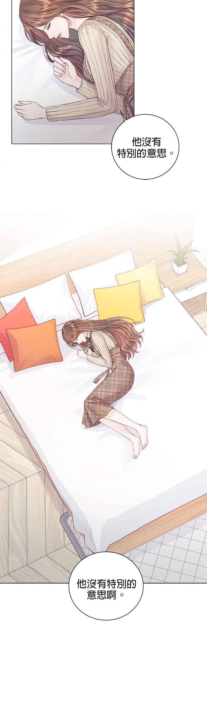 《今生必定是幸福结局》第4话 第44页