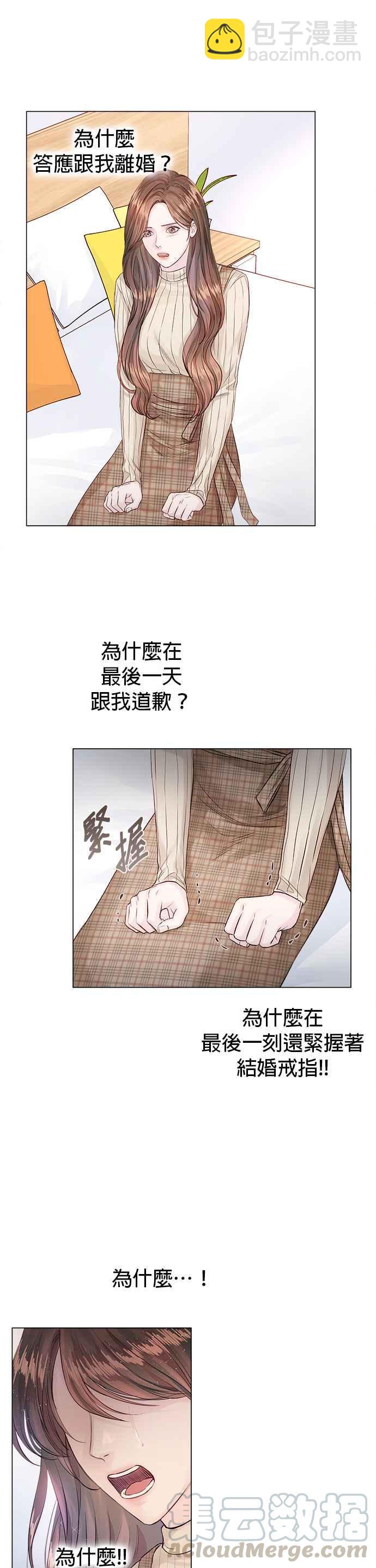 《今生必定是幸福结局》第4话 第46页
