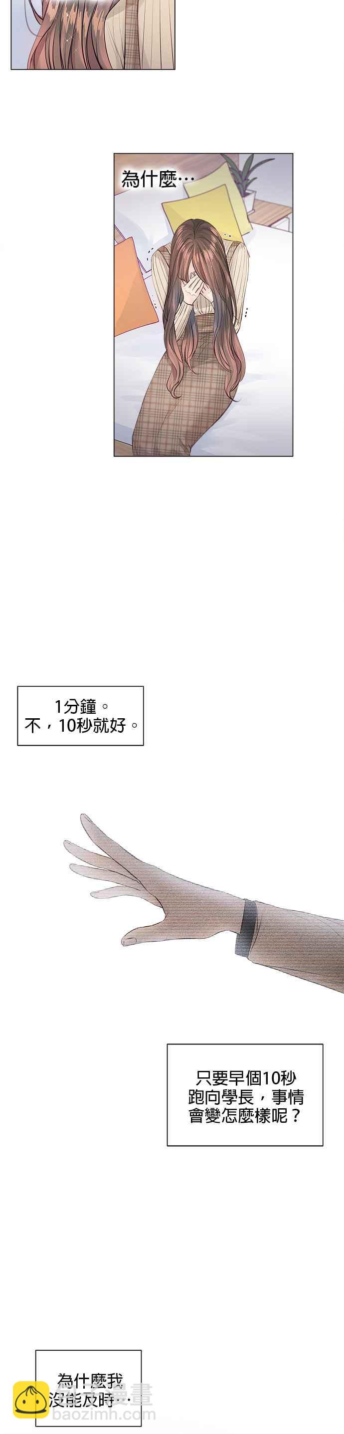 《今生必定是幸福结局》第4话 第47页