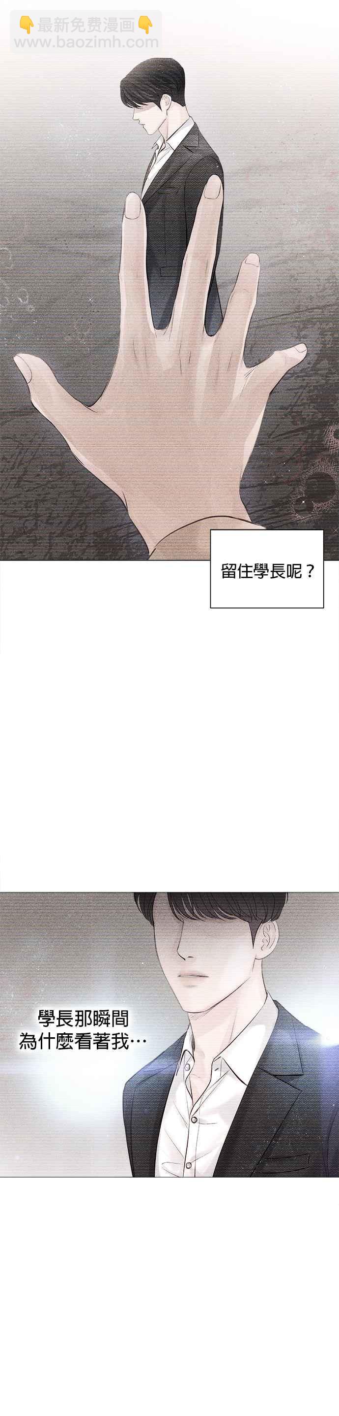 《今生必定是幸福结局》第4话 第48页