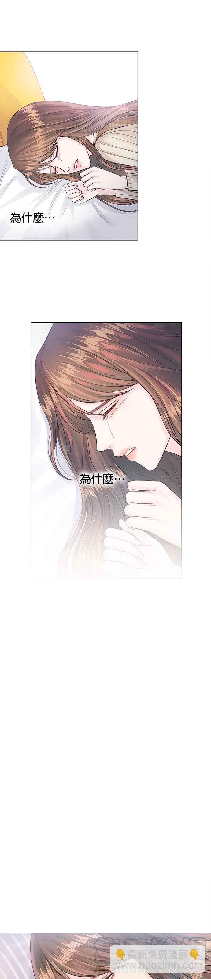 《今生必定是幸福结局》第4话 第49页