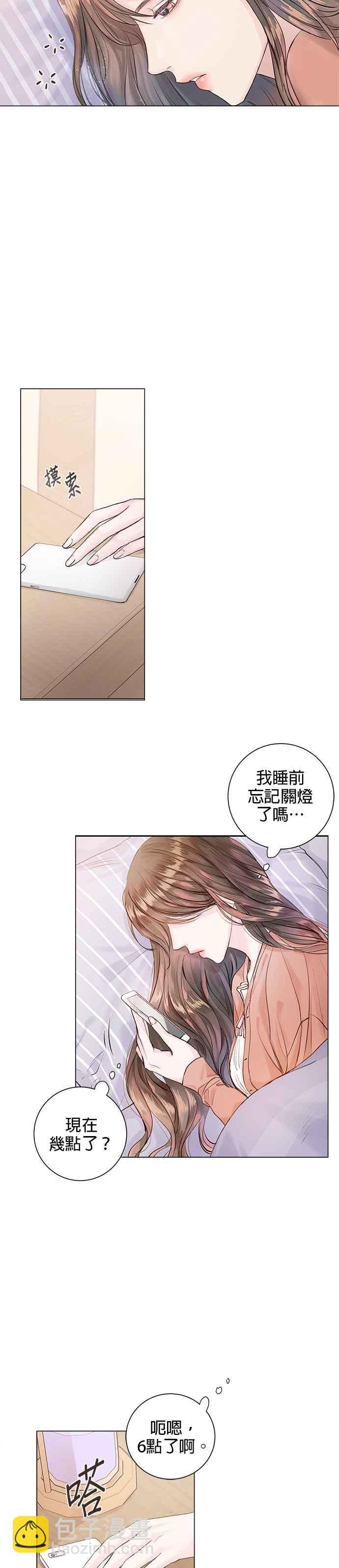 《今生必定是幸福结局》第4话 第50页