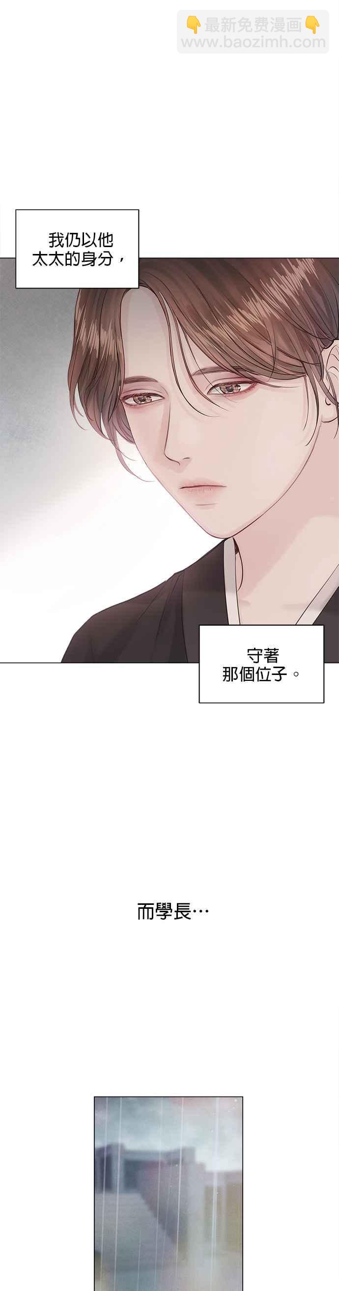 《今生必定是幸福结局》第4话 第8页