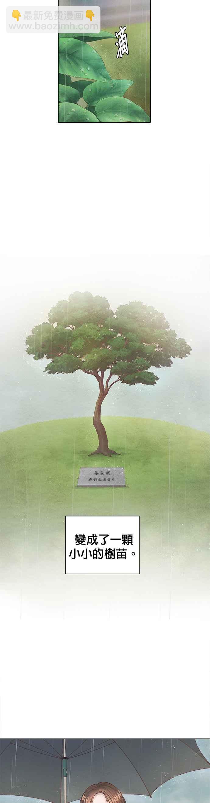 《今生必定是幸福结局》第4话 第9页