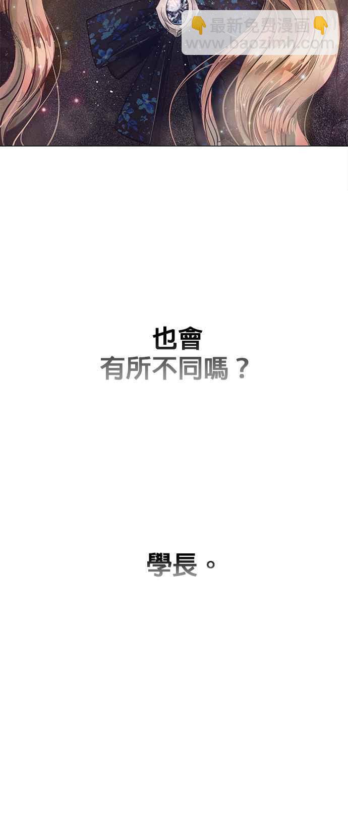 《今生必定是幸福结局》第8话 第10页