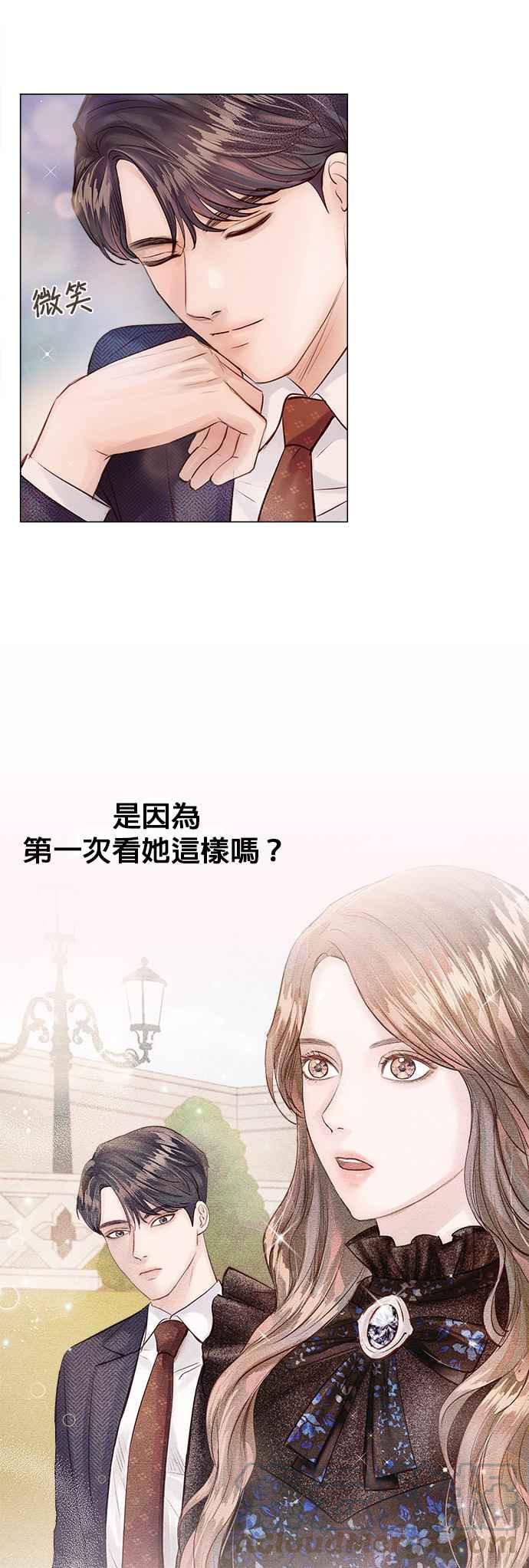 《今生必定是幸福结局》第8话 第17页