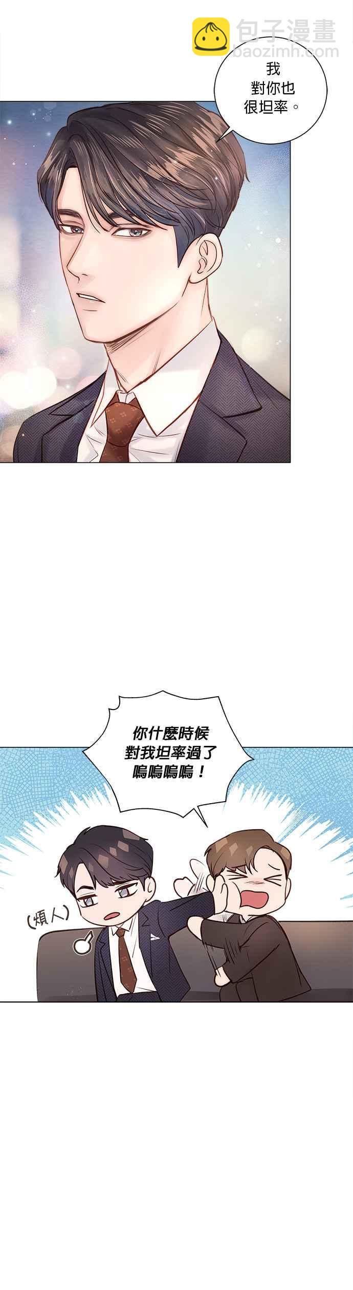 《今生必定是幸福结局》第8话 第22页