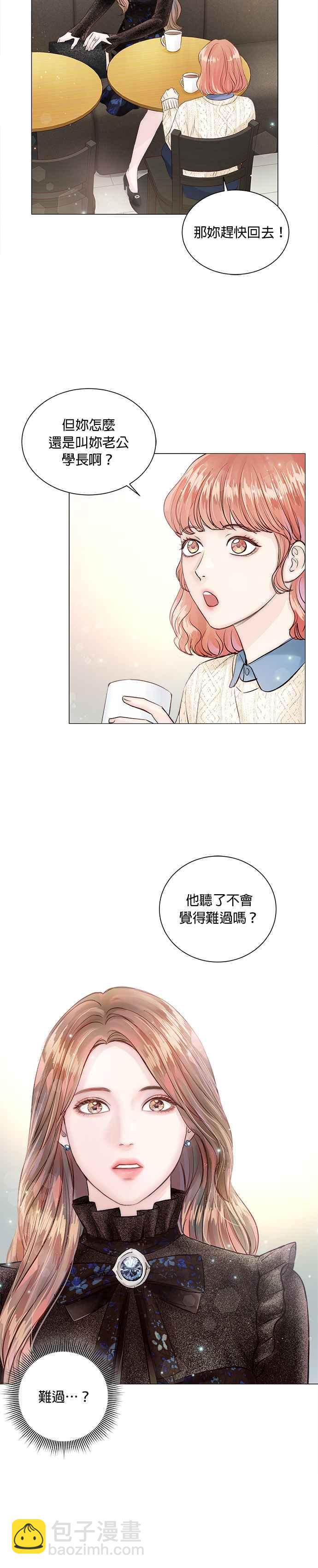 《今生必定是幸福结局》第8话 第28页