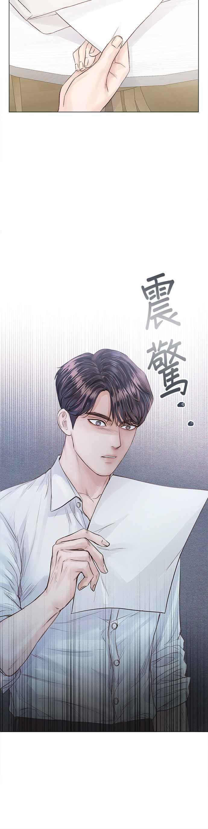 《今生必定是幸福结局》第8话 第36页