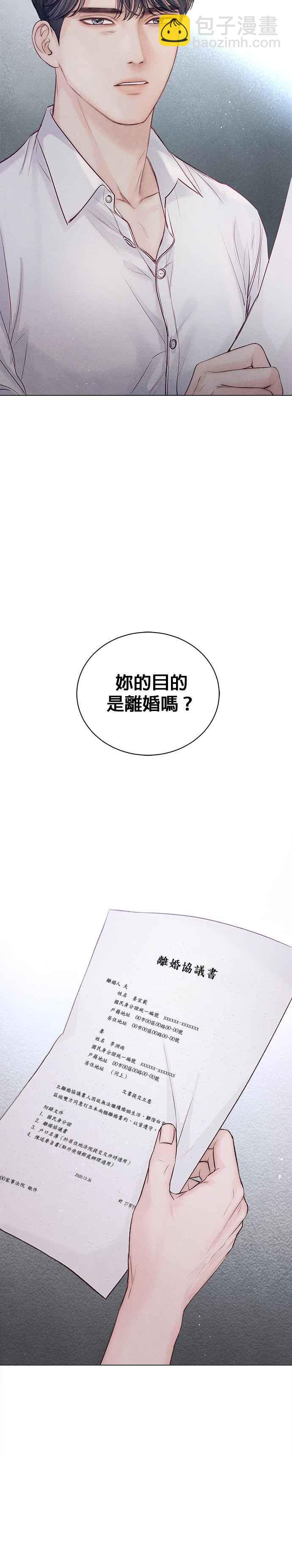 《今生必定是幸福结局》第8话 第40页