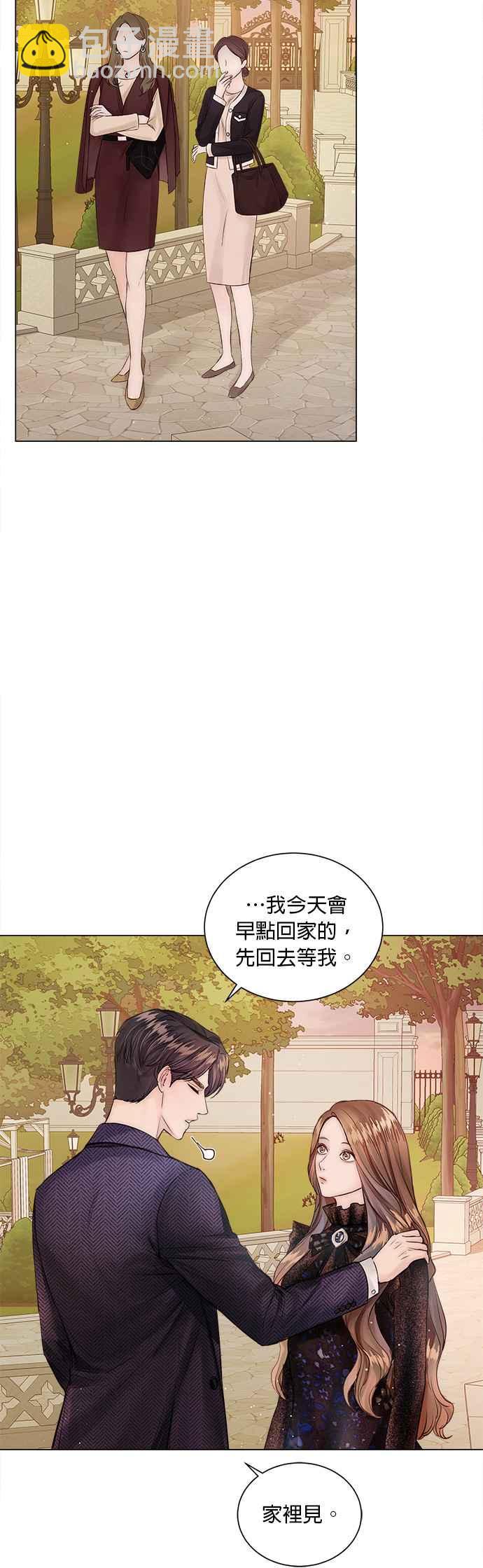 《今生必定是幸福结局》第8话 第4页