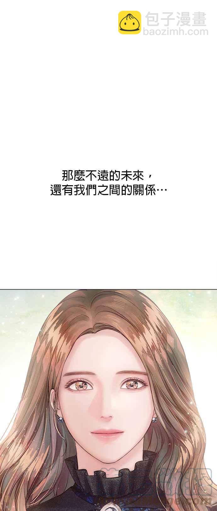《今生必定是幸福结局》第8话 第9页
