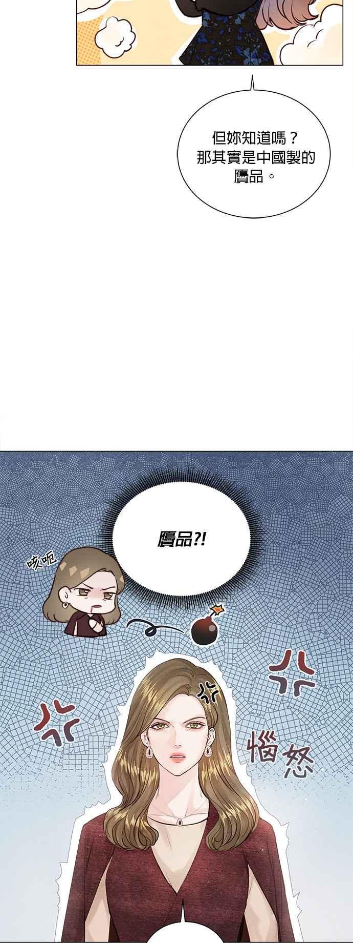 《今生必定是幸福结局》第6话 第17页