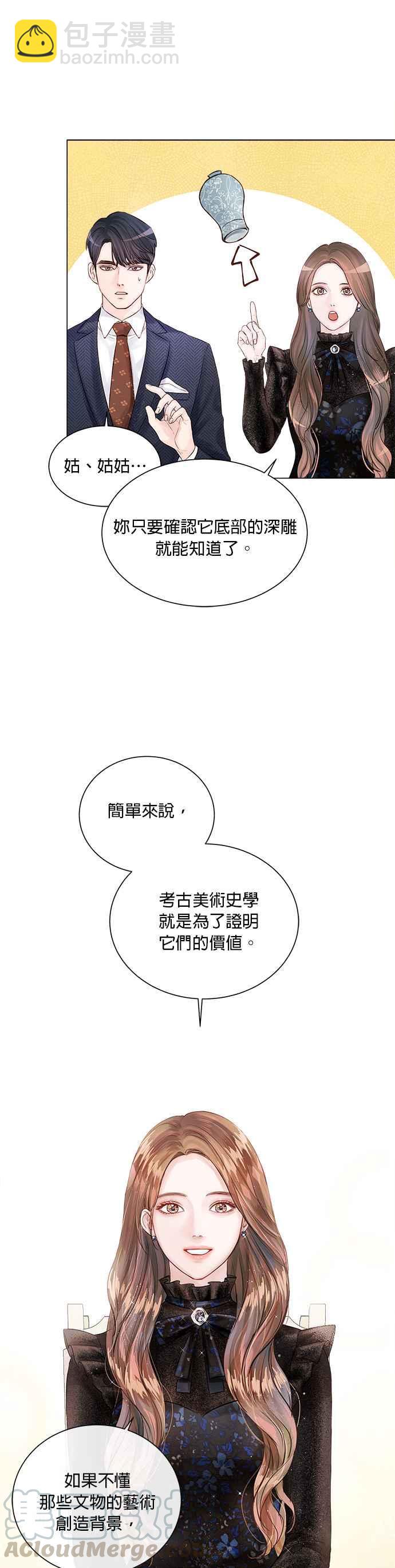 《今生必定是幸福结局》第6话 第19页
