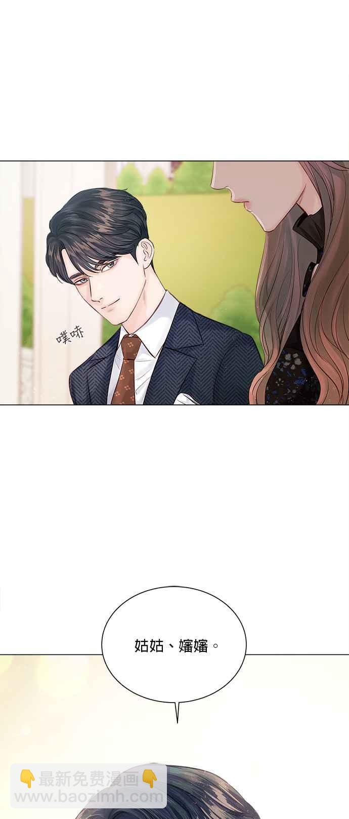 《今生必定是幸福结局》第6话 第30页