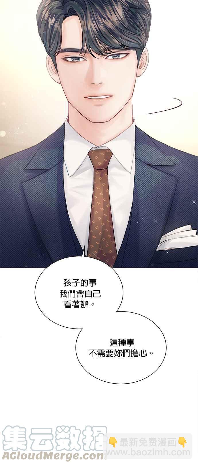 《今生必定是幸福结局》第6话 第31页