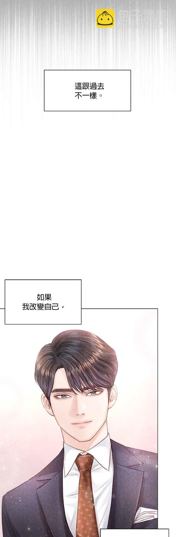 《今生必定是幸福结局》第6话 第39页