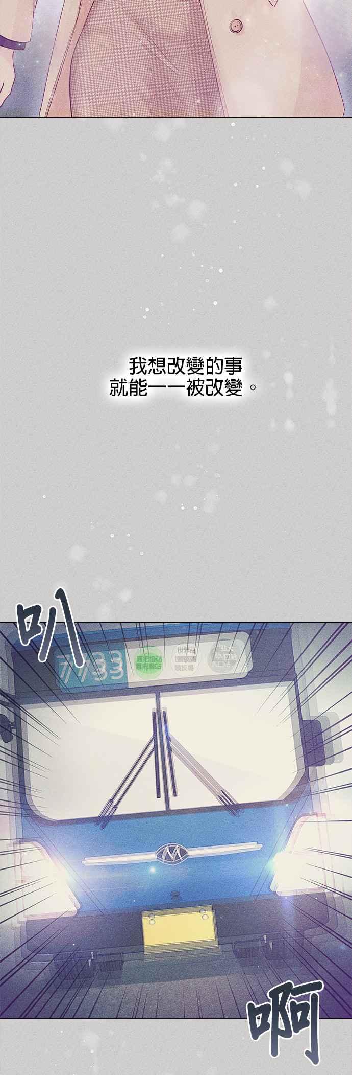 《今生必定是幸福结局》第6话 第41页