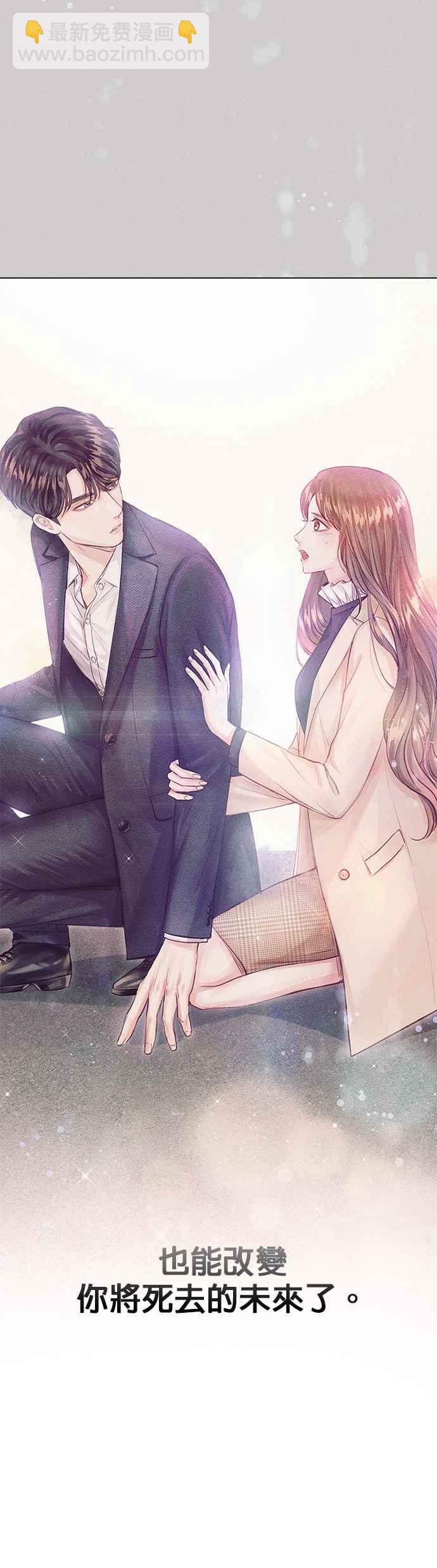 《今生必定是幸福结局》第6话 第45页