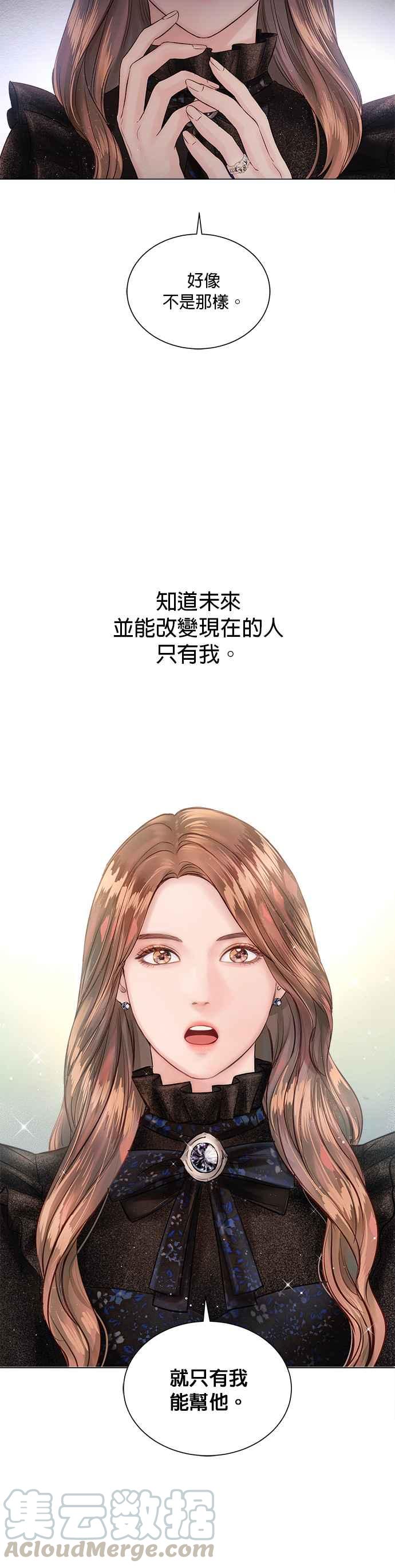 《今生必定是幸福结局》第7话 第28页