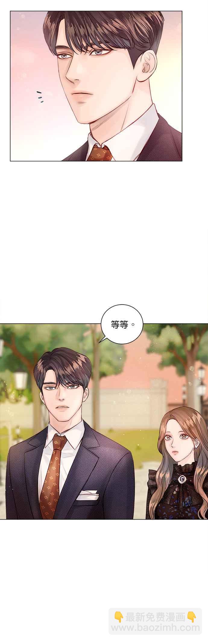 《今生必定是幸福结局》第7话 第35页