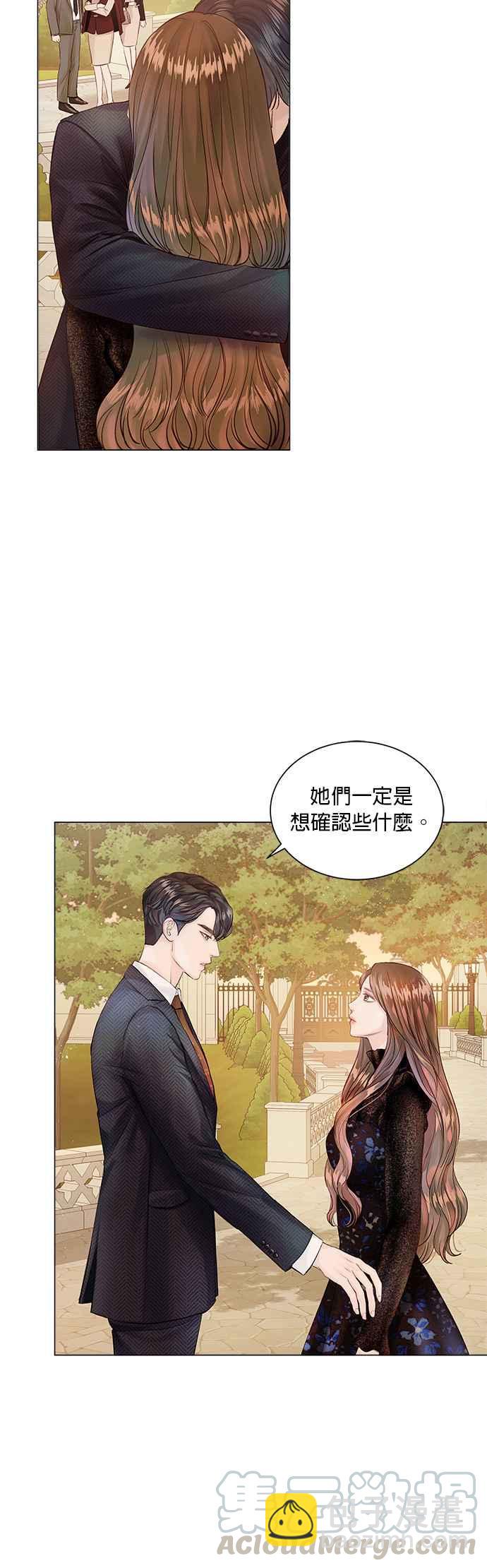 《今生必定是幸福结局》第7话 第37页