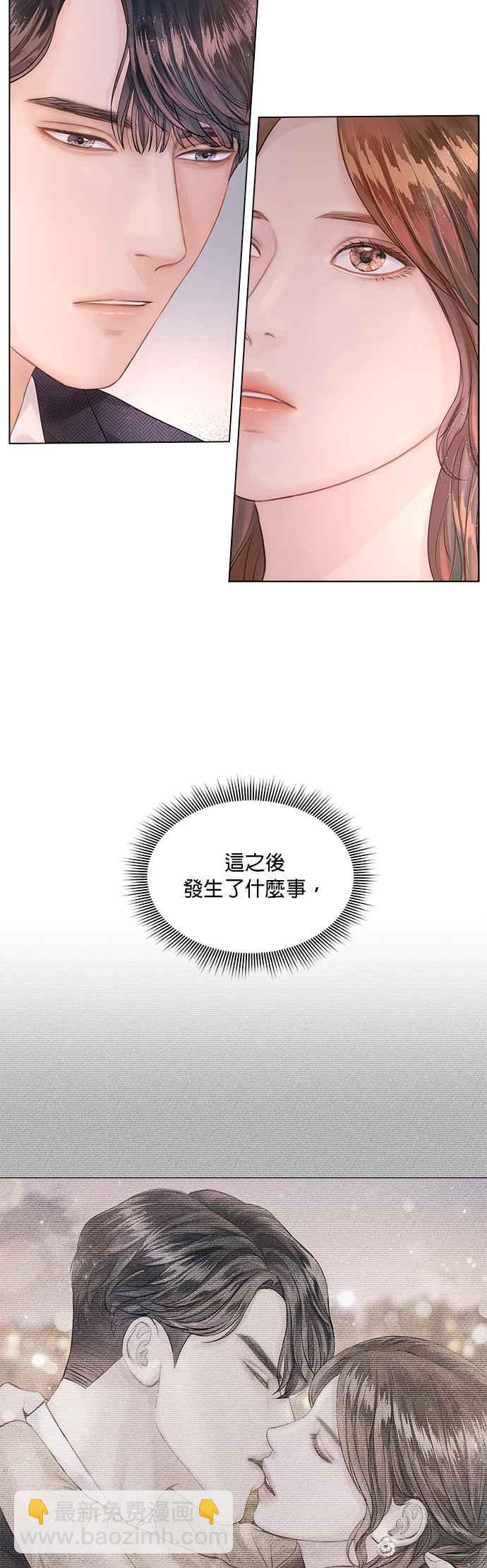 《今生必定是幸福结局》第7话 第39页