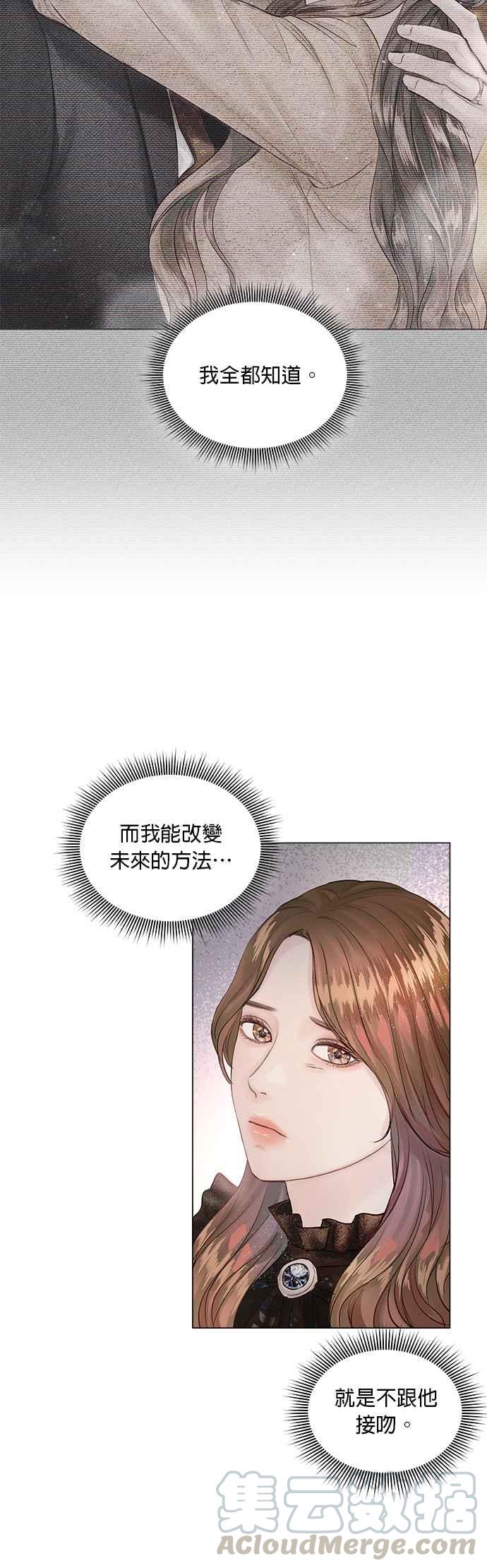 《今生必定是幸福结局》第7话 第40页
