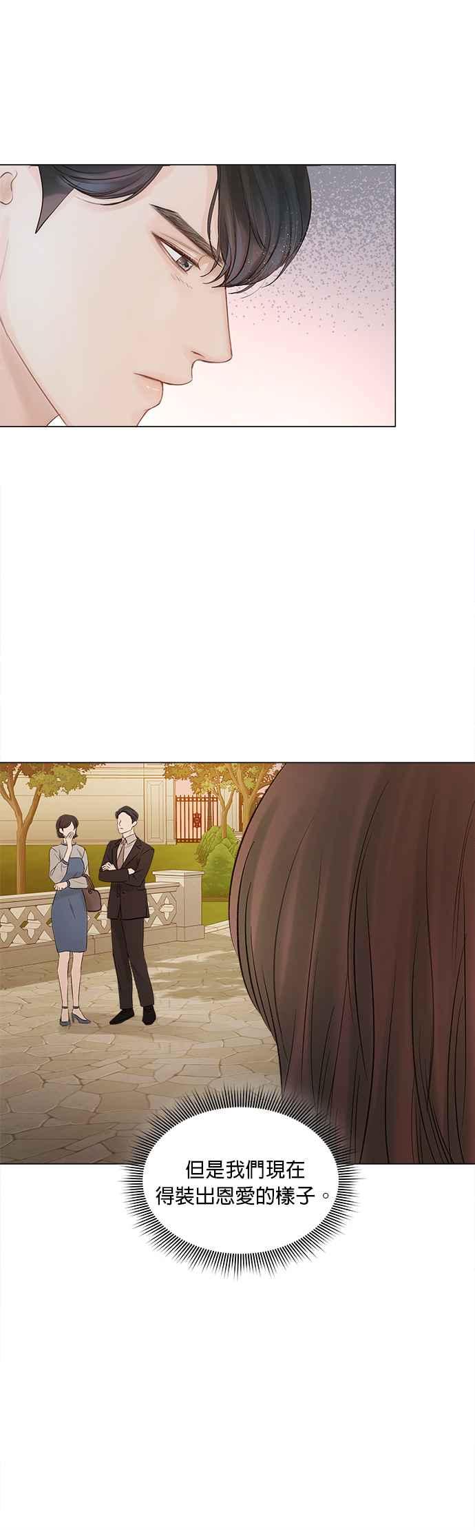 《今生必定是幸福结局》第7话 第41页