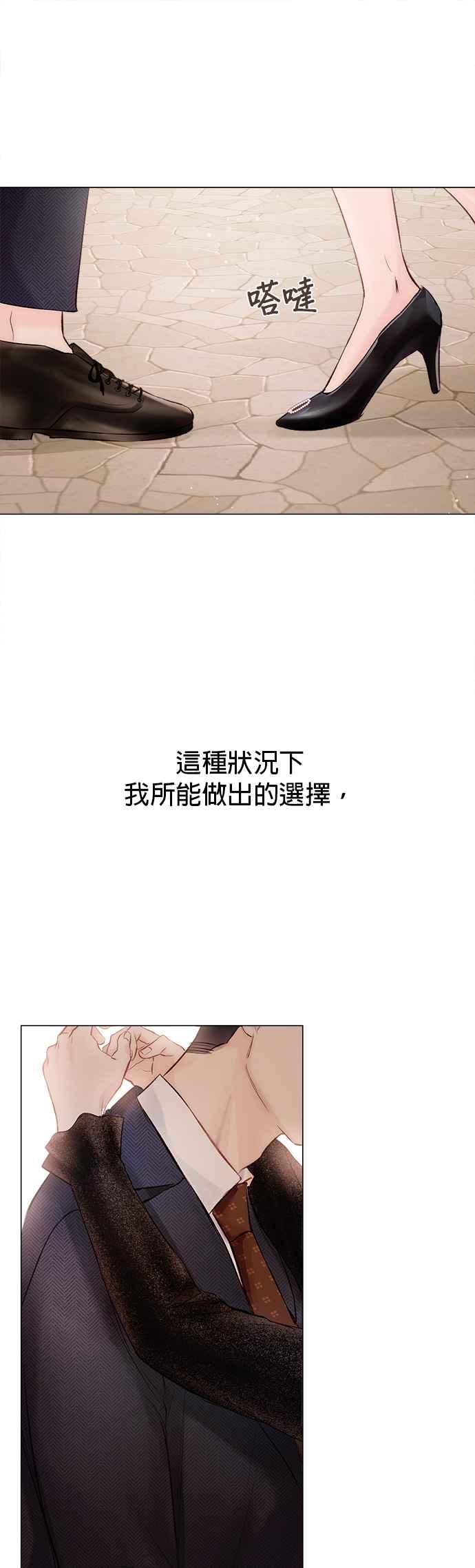 《今生必定是幸福结局》第7话 第42页