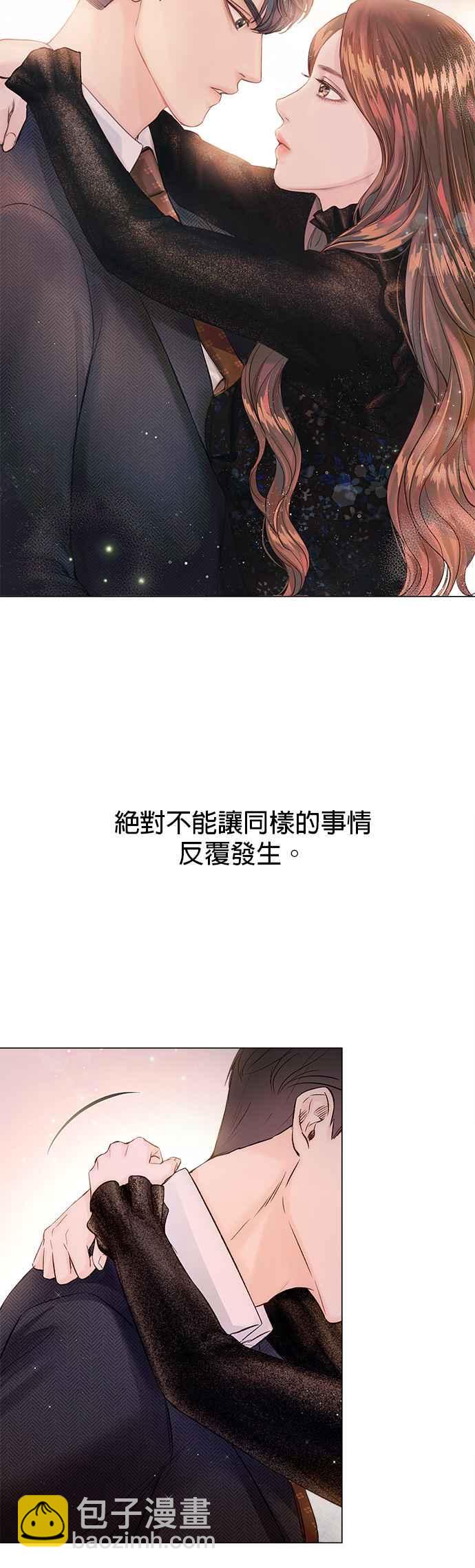 《今生必定是幸福结局》第7话 第44页