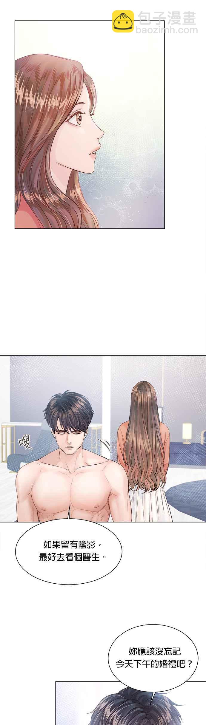 《今生必定是幸福结局》第5话 第14页