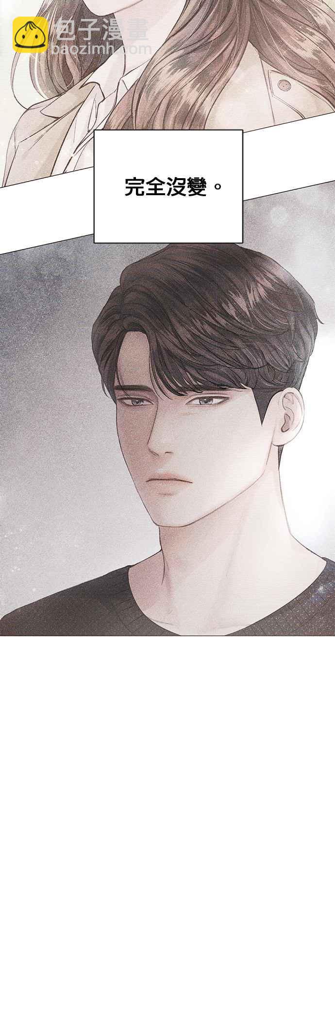 《今生必定是幸福结局》第5话 第20页