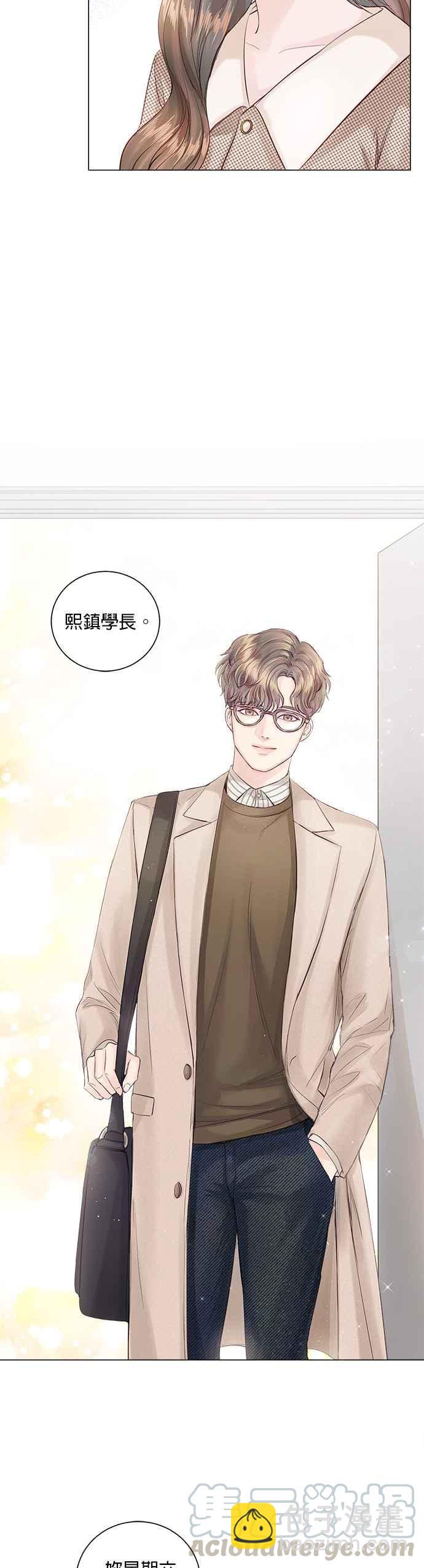 《今生必定是幸福结局》第5话 第25页